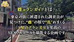 ファーストクラス級の美人元CA奥様が極上乳首アテンドとジムで鍛えた美腹筋×膣圧で最高のフライトへ。が、ハプニング発生！旦那からの電話で浮気バレ寸前！？離婚の危機でも腰の動きは止められない！成層圏を突き抜ける絶頂トリップ！★★★雌ュランガイド2021in中目黒★★★
