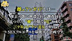 寝取り常習犯奥様を寝取る！6LLDDKKの大豪邸に住むセレブ妻は新郎キラーの元ブライダルプランナー！家もデカけりゃ乳もデカい！「こんなセックス久しぶり･･･」刺激に飢えた専業主婦を目覚めさせる最高のセックスをプランニング！★★★雌ュランガイド2021in代々木上原★★★