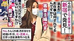 芸能界に未練を残し寿引退した元芸能人主婦が再びカメラの前に 現役時代のマル秘エピソードから枕営業テクまで披露！？尿道から精子を吸い上げるバキュームフェラ＆驚異のウエスト55cmから繰り出される腰振り騎乗位が炸裂！整った顔面を快楽に歪ませアドリブ中出しも神対応で受け止める！★★★雌ュランガイド2022in新宿★★★