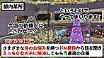 【セフレ20人を朝昼晩ローテするごっくん大好き絶倫ギャルが全部ヌク！】ホテイン即尺ノーハンドじゅぽフェラでいきなりフルスロットル！乳首×アナル×チ●ポを全力3点責め！杭打ち騎乗位で中出しフィニッシュ！？いやいやまだまだ終わらない！全部最高にキモチイイ脳トロ連続射精！絶倫マ●コVS絶倫チ●ポの耐久バトル開幕！計8発【M男のち●こ全部ヌク大作戦！＃001】 サンプル画像1