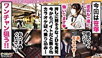 【超カワJDをバイト先で寝取り生ハメ in 笹塚】彼ピも働くバ先のカラオケボックスに乗り込んで勤務中にハメちゃいました♪清楚な見た目でイラマチオ大好き変態JDを制服のまま生ちんズボズボ！彼ピの事を忘れて浮気中出し2連発！！【ダーツナンパin Tokyo♯みりあ♯21歳♯女子大生♯31投目】 画像2