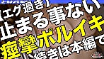 谷間がエグい爆乳Gcupビキニ美女を大型プールでナンパ!!まるでおマ●コ挿入しているかのような極上G乳パイズリに暴発!ゴム装着も忘れるほどSEXに没頭→自ら腰振り精子誘導膣内射精!オイル塗りたくり美BODY堪能ヌルテカファック!突かれる度に絶頂する敏感マンコに怒涛の激ピス→ラストは濃厚精子をたっぷり舌射!!【#CLOVER×プール×ナンパ #やよい】 - Image 14