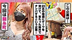 【アナル＆デカチン大好きヤリマンギャル in 錦糸町】得意技は尻穴開発！？クラブで逆ナンしまくっている朝帰りのデカチン大好きギャルと水着でハッスルSEX♪好みのデカチンによる鬼ピストンに華奢な身体を震わせながら連続絶頂が止まらない！中出し懇願全力生ハメ2発射！！【ダーツナンパin Tokyo♯ルナ♯21歳♯ショップ店員♯32投目】