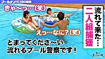 水着が映える超極上G乳を餌にナンパ待ち中のJDをゲット！谷間に酒を注ぎパイ酒で乾パイ！？水遊びより男遊び･･･「準備できてます♪」ヌルヌルま●こに生チンお迎え→杭打ち、スパイダー、グラインド･･･すんごい騎乗位でノンストップ腰振りセックス！オイルで味変ヌルテカBODYに攻守逆転首絞めファック！【＃プール×ナンパ2022 ＃りの＃003】