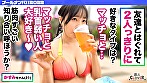 至高の乳圧！ムチムチ特上JカップJDを頂いちゃいました♪エロ純度100%の絶倫娘に乳首を弄られながら精子を搾り取られる極上の快楽漬けSEX･･･「すご～い♪このちんちん気持ちいぃ･･･」生チンに虜な終始イキっぱなしのエビ反り生ハメ中出し×2！！【＃プール×ナンパ2022＃かすみ＃004】