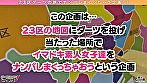 【黄金S字ボディ！性的過ぎる淫乱メンエス嬢 in 目白】ナンパしたえちえちフェロモンだだ洩れグラマラスボディのメンエス嬢と職場で生SEX！性的マッサージにチ○ポはギンギン･･･その場で済し崩しにハメちゃいました♪「イクイクイクイクッー！」ノンストップでイキまくりながらオイルまみれで人生初中出し2連発！！【ダーツナンパin Tokyo♯のあ♯24歳♯メンエス嬢♯37投目】