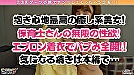 【超柔天然Hカップ♪ナンパ待ち巨乳童顔保育士 in 道玄坂】オフ日に生ハメ三昧！？ストレスはSEXで発散デカ乳せんせいの性欲が止まらない！たわわな巨乳をぷるんっ×2揺らしながらハードピストンで悶絶たーっぷり大量中出し2発射！！【ダーツナンパin Tokyo♯ひな♯23歳♯保育士♯39投目】