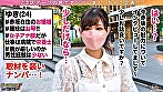 【卑猥な音で奏で合い！？極上指テクお嬢様栄養士 in 赤坂】女子アナに見間違えるほどの美人栄養士を街中でナンパ♪特技の琴テクで乳首を弾くと男の身体は楽器と化し、お汁だだ洩れパイパンマ〇コからはグチョグチョ音が響き渡る･･･肉と肉のぶつかり音も混ざりながら鳴り響く混沌の生パコ合奏3発射！！【ダーツナンパin Tokyo♯ゆき♯24歳♯栄養士♯43投目】
