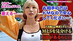 【草食男子を捕食するオタサーのギャルが全部ヌク！】オタクに優しいギャルは実在した！！でも･･･セックスはやっぱりイジワル！？寸止め焦らしにお●んちん号泣！スパイダー騎乗位で散々イジメられたあとの甘やかしキスハメ射精が超キモチい計5発！【M男のち●こ全部ヌク大作戦！＃021】