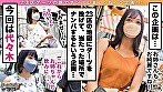 【大好きなバックハメで即絶頂！愛に飢える淫乱お姉ちゃん in 代々木】 ナンパした子のガード堅めなお姉ちゃんを攻略して生ハメしちゃいました♪妹には言えない不倫を抱えた愛に飢える女の「欲」が渋谷の夜に解き放たれる！大好きなバックで絶頂ノンストップ！むっちり肉厚お尻を堪能しながら連続中出し2連発！！【ダーツナンパin Tokyo♯なな♯24歳♯美容師♯44投目】