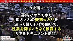 ハリすご豊潤G乳×ムチムチ肉欲BODYがそそる!デカチン大好き関西GIRLが登場!!極太ディルドをぶっ挿し絶頂潮スプラッシュ!!ジュボフェラ&手コキのコンビネーション技に暴発!挿入はもちろんゴム無し!なまッナマっ生!!!オイルで卑猥にテカるSEXYハイレグ×圧力強めのパイズリにザーメン再装填完了!敏感膣にHARDピストン→濃厚精液をたっぷり顔射!【エロフラグ、ギン立ちしました!#050】 - Image 1