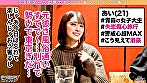 【爆潮注意！彼氏と別れて上京してきた青森美人と汁だく慰めSEX in 丸の内】青森産の淫獣が夜の東京に解き放たれる！彼氏と別れて弾丸上京してきた青森娘が酒と甘い言葉に釣られてホイホイ生ハメNight♪元彼との思い出もぶっ飛ぶ潮吹きっぱなし＆腰振りっぱなしの本気イキ性交2射精！！【ダーツナンパin Tokyo♯あい♯20歳♯大学生♯55投目】