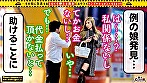 【タワマン級！超長身の生意気ビッチGAL／はな（22）】身長180cm超え！経験人数3桁OVER！規格外の進撃の巨神は性癖も本能もブッ飛び世界級！！「もうマ○コ崩壊してるぅ！！」イケイケな見た目に反してすげ～ドM！高感度の酒帯びデカ膣を好き放題され、唯一無二のギャラクシー立ちバックで絶頂！！無断中出しにマジおこ！→流され2回戦目で快滅雑魚マンから爆潮ビッシャァァァ！！ノンストップ酒池肉林！！【タクシー運転手さんエロい女の所に連れてって】 画像2