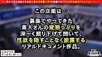 一度揉めば忘れられなくなる！？最高峰の激やわ美乳を持った人妻が登場！！飲酒からのほろ●いでお淑やかなイメージが一遍...エロス溢れる淫らなモード突入！旦那からサレないおもちゃ責めや前戯にガチイキ！そして締め付けハンパないマ●コに妊娠待ったなしの暴発中出し...！！エロコスにも着替えとことん膣奥でチ●ポ堪能→ラストは濃厚顔射！【エロフラグ、ギン立ちしました！＃058】みさ