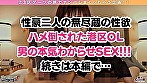 【8頭身プロポの魔性美女をハメ倒し3P乱交 in 乃木坂】Wチ○ポに挟まれてチンスタ映え！？彼氏が3人居る金持ち大好き美女OLを男二人でチ○ポ漬け！4人目の彼氏候補争奪3Pバトルで中出し＆顔射のスペルマ大量4射精！！！！【ダーツナンパin Tokyo♯みなみ♯23歳♯OL♯58投目】 画像10