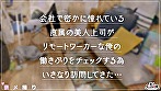 【シゴデキ美人上司がチ●ポだけは有能な部下を全肯定...！！完全主観×パワ褒めSEX】『昼の仕事出来ないのに夜の仕事はちゃんと出来るのね...／／／』《デカさ・硬さ・感度》全てが最高の有能チ●ポに発情...！上司命令で自らオカズになってザーメン搾り取るパワハラ混じりの誘ワーク性交！！【褒メ撮り】かな