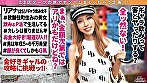 【素人CLOVERナンパ祭り！】人気ランキング上位のナンパ即マン女子12人のナマ中出しセックスを大ボリューム収録！／素人CLOVERナンパベストッ！ - Image 13