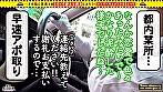 【目を奪う神乳！輝く極エロBODYのド変態女／橘さん（26）】既婚者男との不倫に悩む爆乳女がナンパ師とホテイン→部屋にスタッフ乱入で大混乱！？無理やり撮影権をゲットし痴態を完全REC♪拘●＆目隠しで自由を奪われ感度MAX！凝視不可避のIcupパイズリが気持ち良すぎィィ！2連続中出しで孕ませッ！【タクシー運転手さんエロい女の所に連れてって】