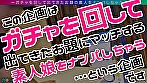 【SSR】スーパー・スプラッシュ・レア／みな実＆真子（2人組）／潮吹きまくりのグラマーGALsをガチャで神引き！たわわH乳が4つ圧倒的エロさ！プールで絶頂連発！？水上潮吹きスプラッシュ！ぶっかけ！逆ハーレム！中出し！etc！なんでもあり悦楽パーティー！暴発しまくり大量7射精SEX！【激レア素人ガチャナンパ！】【 みな実＆真子】