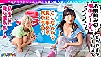 【SSR】スーパー・スプラッシュ・レア／みな実＆真子（2人組）／潮吹きまくりのグラマーGALsをガチャで神引き！たわわH乳が4つ圧倒的エロさ！プールで絶頂連発！？水上潮吹きスプラッシュ！ぶっかけ！逆ハーレム！中出し！etc！なんでもあり悦楽パーティー！暴発しまくり大量7射精SEX！【激レア素人ガチャナンパ！】【 みな実＆真子】