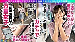 【NSR】なまり・スケベ・レア／桜（方言女子）／津軽弁訛りが抜けないキュートな青森県産JDを神引き！上京したての清純派に見せかけて本能覚醒！激しく腰振り有り余る性欲を抑えられないドスケベ娘！敏感すぎる早漏ま●こから盛大に放出されるハメ潮＆潮吹きスプラッシュ！！エロ可愛い方言混じりの喘ぎ声、キメの細かい白い肌をピンクに染めてガチ痙攣イキっぱなし！！中出し種付け2連発！！【激レア素人ガチャナンパ！】【桜】