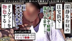 《YSPされた女【なみ／23歳／不動産営業】》契約をチラつかせて未熟な営業女を内見しながらセクハラし放題！販売物件で生チンぱこぱこ→契約せずにヤリ逃げ大量発射3射精【YSP×FAMILY♯TARGET-015】