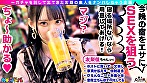 【GPR】限界・ぴえん・レア／友梨佳（地雷女子）／現在進行形で人生詰み中の家無き美少女を神引き！今晩の食事と宿を引き換えに、美体と性癖をさらけ出す！スベスベ美乳BODYを電マで攻め立てる！可愛い美声から本気で感じる喘ぎ声に変わり･･･ガクブル絶頂連発！！華奢な体を強烈に打ち付ける生ピストンに阿鼻叫喚！更にクリ攻め電マも加わり最凶エクスタシーFUCK！！！【激レア素人ガチャナンパ！】