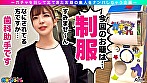 【TR】トゥース・レア／理恵（制服）／ただの歯科助手にしとくには勿体無いボンキュッボンの神スタイル美女をガチャで神引き！大きさ、形が完璧な美巨乳！卑猥なフォルム際立つ、デカ～いエロ尻！ベロ舐め愛撫からオモチャ攻めと制服を着たまま絶品BODYを●しまくる！お仕事終わりに汗だくで絡みあう乳射×中出し大連発！！【激レア素人ガチャナンパ！】