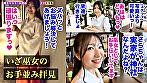 【実家が神社の正真正銘ガチ巫女JDが全部ヌク！】不純潔のヤリマン巫女が亀頭にご祈祷！？顔面コンプのM男くんを優しく包み込み神様を差し置いてチ●ポにご奉仕→溢れ出る御神酒をごっくん＆中出し！シャワーで禊を済ませたらご神体も即復活の計4発！【さら／M男のち●こ全部ヌク大作戦！＃040】