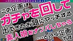 【SBR】スペシャル・ぼいん・レア/のあ(爆乳)/激辛大好き、刺激を求めるデカチチ娘を神引き!オッパイの大きさはもはやメロン級!エロスが服を着て歩いてる!?弾力あふれる天然デカメロンを揉みしだく!感度も良好、乳首責めオモチャで悶えイクッ!スライム投入→ヌルヌル極上パイズリは激感必須!どんな体位でも反応抜群!動物的にぶつかり合う肉弾戦、汗だく肉欲Night・・・!!!【激レア素人ガチャナンパ!】 - Image 1