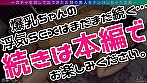 【SBR】スペシャル・ぼいん・レア/のあ(爆乳)/激辛大好き、刺激を求めるデカチチ娘を神引き!オッパイの大きさはもはやメロン級!エロスが服を着て歩いてる!?弾力あふれる天然デカメロンを揉みしだく!感度も良好、乳首責めオモチャで悶えイクッ!スライム投入→ヌルヌル極上パイズリは激感必須!どんな体位でも反応抜群!動物的にぶつかり合う肉弾戦、汗だく肉欲Night・・・!!!【激レア素人ガチャナンパ!】 - Image 21