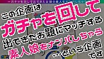【VAR】バージン・エンジェル・レア／萌（ウブ）／ 男性経験ゼロ！穢れを知らないスケベの原石JDを神引き！激ウブ天使が言われるがままに性欲の解放！クンニ・手コキ・フェラ・パイズリ初体験尽くし！！初めてなのに絶頂レンパツ嬉しい恥ずかし中出し性交！！【激レア素人ガチャナンパ！】