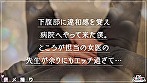 【《完全主観×セクシーすぎる女医のイキすぎた診察》全身使って患者のザーメン搾り取り全肯定...！！】『もっと精子が出せるように興奮高めていきましょうね』手淫・口淫、パイズリ、足コキとあらゆる手段で診察...！射精しても元気なおチ●ポは別室で性交治療♪【褒メ撮り】めあり