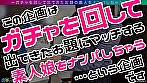 【SUMMER】ストロング・ウルトラ・めちゃんこ・水浸し・えちえちギャル・レア／モカ（アパレル）／超絶スタイル水着女子を神引き！ノリ良し！ビジュ良し！しかもG巨乳！まさに理想のギャル！永久保存必須！ノンストップ2連戦！！【激レア素人ガチャナンパ！】 画像1