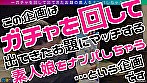 【LSR】ラッキー・スケベ・レア／りさ（美容師）／実は彼氏のチ〇コに満足できない！早漏彼氏持ち女子を神引き！初めは嫌がっていたけど巨チンをみたら我慢できなくなっちゃった！！G巨乳をふり乱し性欲解放！絶頂連続の2連戦！！【激レア素人ガチャナンパ！】 - Image 1