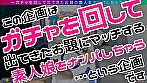 【KKR】神乳・神尻・レア／なつき（ソープ嬢）／リピ率100%！人気No.1ソープ嬢を神引き！妖艶美女が極上のマットプレイを披露！おわん型のキレイなお胸とハリ艶あるお尻はすべての男を魅了する！！絶頂の連続！至極の2連戦！！【激レア素人ガチャナンパ！】 - Image 1