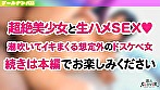 シーン12：プールでナンパしたパイパン美女が潮吹きまくり！？小さなお口でデカチンをぐっぽり咥えて喉奥フェラ！巨漢に押しつぶされ膣奥まで圧迫挿入！いちゃつきMAXストロークで大量中出し！！【＃CLOVERxプールxナンパ ＃かりん】