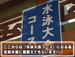 全日本大学水泳選手権常連校K大学水泳部の合宿所で人生は波乱万丈だ！ゲーム サンプル画像8
