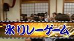 2012年 SOD女子社員 忘年会 年忘れ ユーザー様大感謝祭SP サンプル画像6