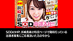 SOD中途女子社員 浜崎真緒 ガチ童貞初挿入「初めてが私でもいいですか？」 サンプル画像4