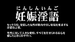 妊娠淫語 子宮で感じる孕ませ中出しSEX 古川いおり サンプル画像1