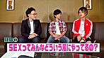 処女活 いつか卒業する前に！ Vol.1 基礎知識編～「SEXの基礎知識」「最低限の身だしなみ」「SEXする場所」～ 有馬芳彦 森林原人 渡部拓哉 今宮なな サンプル画像2
