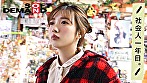 エモい女の子／恥じらいAV出演（デビュー）／日向理名（22）／社会人一年目／身長148cm／Bカップ／上京して3ヵ月／性格「甘えん坊」／男性のタイプ「優しい人」／初体験「16歳。彼氏と」／AV「知人の紹介」 サンプル画像3