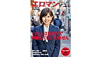 地味にみえて脱いだらムチムチのクソエロG乳ボディ チ〇ポ大好き！尻軽希少種ヤリマンちゃん。 東京 江東区 ■■商店街 保険営業2年目 川端成海さん（仮名・24歳）仕事終わりに中出しシ放題 AVデビュー サンプル画像1