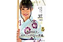 週7回以上、オナニーするのが普通。性欲が強くて和を愛する人妻 一ノ瀬綾乃 AV DEBUT サンプル画像1