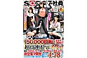 SOD女子社員 150,000回転（従来比30倍）超高速電マでイクッ！最高に気持ち良い電マを求めて自ら実験台となり絶頂しながらも新型電マ開発に挑んだ結果、パンツスーツの裾まで濡れるほど漏らして漏らして4人合計78イキ！ サンプル画像1