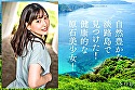 【特典収録】速報、原石発見！眩しすぎる透明感！愛嬌バツグン！淡路島で見つけた天然“素ケベ” 鈴音りん AV DEBUT