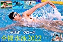 競泳日本代表選手 新海咲 AV DEBUT サンプル画像6