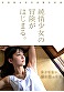 ちっぱい原石少女。 まだ誰にも染まっていない― 三葉せり AV Debut