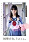 ちっぱい原石少女。 まだ誰にも染まっていない― 三葉せり AV Debut